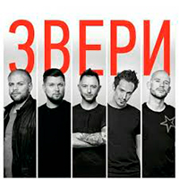 Biografie Звери