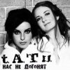 Cover t.A.T.u. - Нас Не Догонят t.A.T.u. - Нас Не Догонят