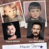 Cover Сергей Жуков feat. Стас Михайлов - Наши Дети Сергей Жуков feat. Стас Михайлов - Наши Дети