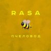Cover RASA - Пчеловод RASA - Пчеловод