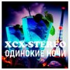 Cover XCX-Stereo - Одинокие Ночи (Radio Mix) XCX-Stereo - Одинокие Ночи (Radio Mix)