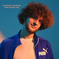 Cover Revuka - Холодно, Холодно (Afro House Mix)