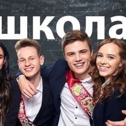 Cover Анна Тринчер - Школа