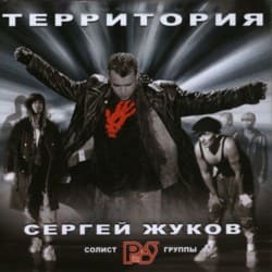 Cover Сергей Жуков - Непутёвая
