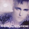 Cover Юрий Шатунов - Седая Ночь Юрий Шатунов - Седая Ночь