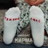 Cover Ніколас Карма - Тяжкий Люкс Ніколас Карма - Тяжкий Люкс