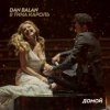 Cover Dan Balan & Тина Кароль - Домой Dan Balan & Тина Кароль - Домой
