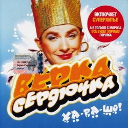 Cover Всё будет хорошо