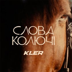 Cover KLER - Слова колючі