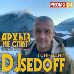 Cover АРХЫЗ НЕ СПИТ