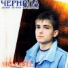 Чернила Для Пятого Класса - Мама