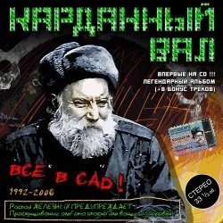 Cover Карданный вал - Ксюша