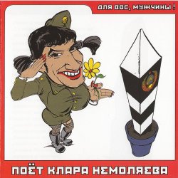 Cover Кирилл Немоляев - Киевский мальчишка