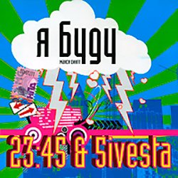 Cover 5sta Family feat. 23-45 - Я Буду