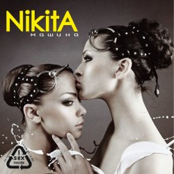 Cover NikitA - Машина