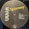 Cover Комбинация - Бухгалтер Комбинация - Бухгалтер