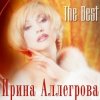 Cover Аллегрова Ирина - Привет, Андрей Аллегрова Ирина - Привет, Андрей