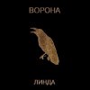 Cover Линда - Никому я тебя не отдам Линда - Никому я тебя не отдам