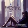 Cover Интонация & Ксюша Ксюша - Падаю пою Интонация & Ксюша Ксюша - Падаю пою