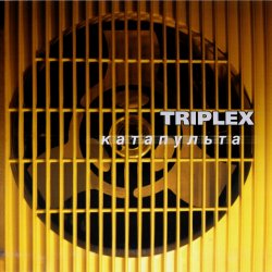 Cover Triplex - Собака Баскервилей