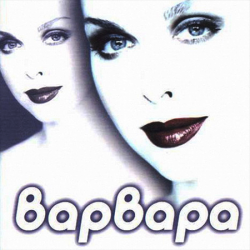 Cover Варвара - Варвара
