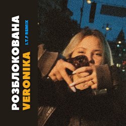 Cover VERONIKA - Розблокована (I.T.F Remix)