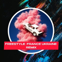 Cover Lacozakri - Freestyle France Ukraine (BAITED BOYS RMX)