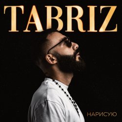 Cover Tabriz - Наедине