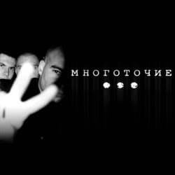 Cover Многоточие - Прощай Школа