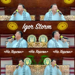 Cover Igor Storm - На Херсон