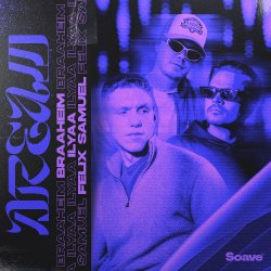 Cover Braaheim & ILYAA & Felix Samuel - DREAM