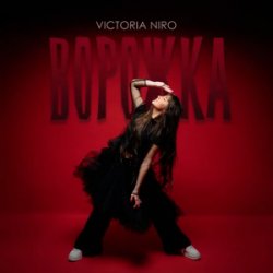 Cover Victoria Niro - Ворожка (Bid0nci0n Remix)