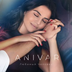 Cover Anivar - Любимый Человек