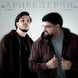 Cover Raff & Arma - Ариведерчи