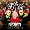 Cover Мюслі UA & Матвій Брус - Скоро Вже Буде Свято Мюслі UA & Матвій Брус - Скоро Вже Буде Свято