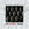 Cover ДДТ - Новая жизнь ДДТ - Новая жизнь