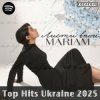 Cover MARIAM - Листи вночі MARIAM - Листи вночі