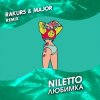 Cover Niletto - Любимка (Rakurs & Major Radio Edit) Niletto - Любимка (Rakurs & Major Radio Edit)