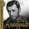 Cover Олег Анофриев - Волна за волной Олег Анофриев - Волна за волной