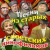 Cover Эдуард Хиль - песня из к/ф Я шагаю по Москве Эдуард Хиль - песня из к/ф Я шагаю по Москве