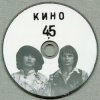 Cover Виктор Цой и группа Кино - Хочу перемен Виктор Цой и группа Кино - Хочу перемен