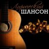 Cover Ефимыч - Мы теперь уходим понемногу Ефимыч - Мы теперь уходим понемногу
