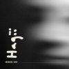 Cover SVOЇ - Надії SVOЇ - Надії