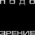 Cover Кровосток - Подозрение