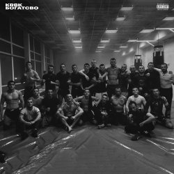 Cover KRBK - Богатство