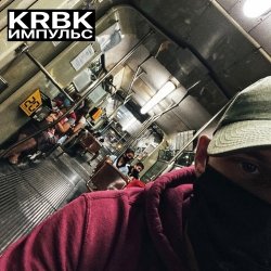 Cover KRBK - Импульс
