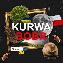 Cover Мюслі Ua - Kurwa Bobr