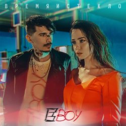 Cover Время и Стекло - Е Бой