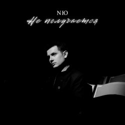 Cover NЮ - Не получается
