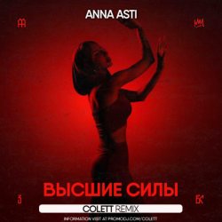 Cover ANNA ASTI - Высшие силы (Colett Remix)